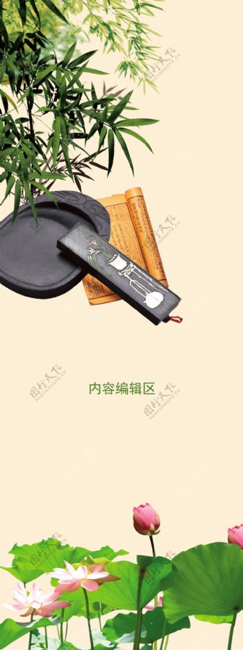 精美中国古风海报背景展架设计模板素材