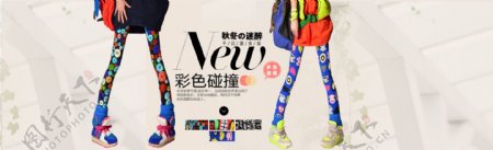 千贝惠女装秋冬撞色系列新品上市宣传海报