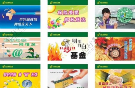 中国邮政宣传吊旗矢量素材