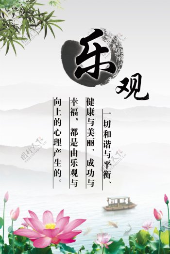 中国风励志标语展板
