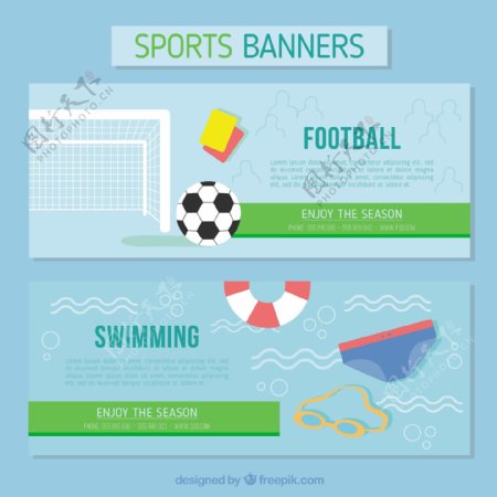 足球和游泳的旗帜