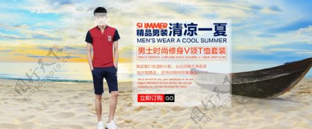 清凉夏季男装T恤短袖个性时尚首页全屏海报