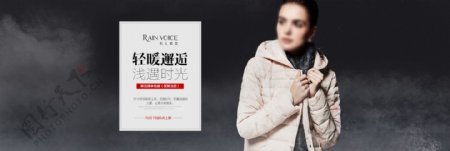 淘宝2016冬装羽绒服新品促销海报