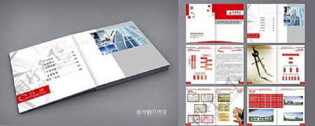 建筑工程画册