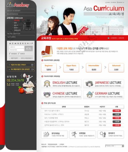 创意高档韩国网站