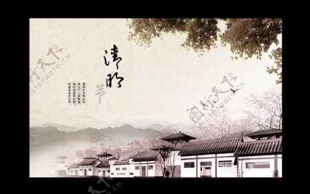 中国风淡雅水墨清明节海报