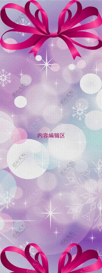 精美紫色中国结海报展架设计画面