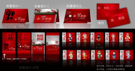 喜庆中国年红贺卡设计PSD素材