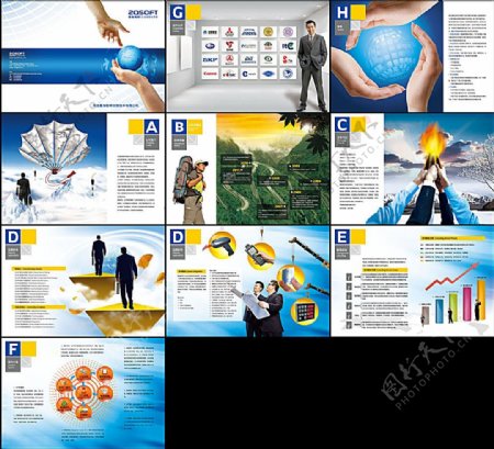 科技画册IT企业画册