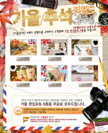 韩国风格海报模板分层PSD474