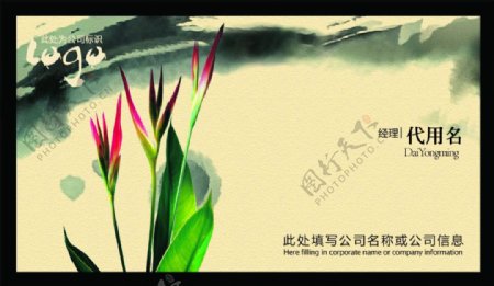 中国风水墨卡片