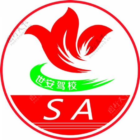 世安驾校logo