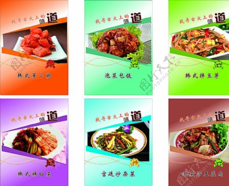 韩国菜灯箱图片