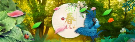 春天新春海报图片2017春季大图