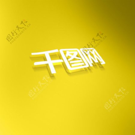 黄色背景立体字logo展示样机