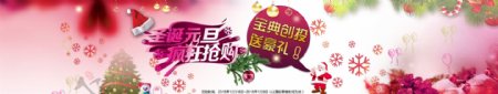 p2p平台圣诞节活动banner