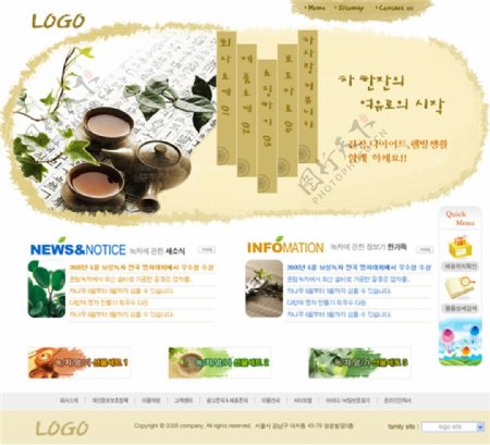 韩国茶道首页