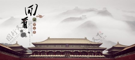 中国风水墨海报画册