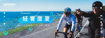 骑行海报运动服饰清新自行车淘宝电商