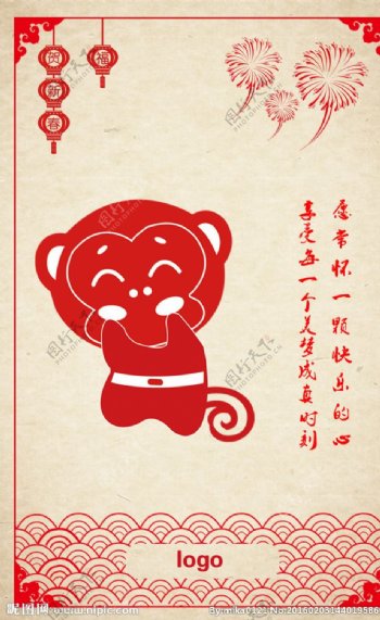 春节可爱猴