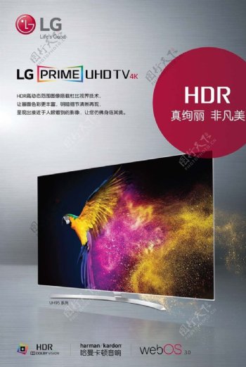 LG电视HDR