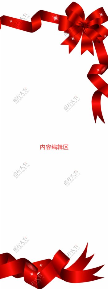 红色中国结展架模板设计海报素材画面