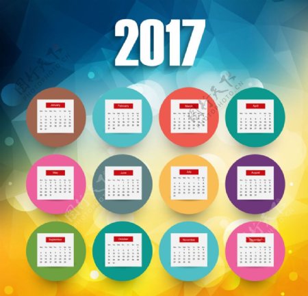 2017晶格化日历