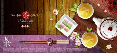 韩国古典风味早茶