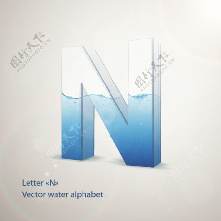 立体字N与清水