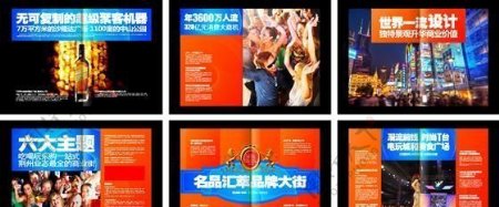 北京中路2宣传画册矢量CDR