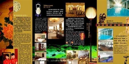 西京国际饭店宣传画册矢量CDR
