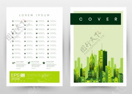 绿色创意企业宣传画册封面