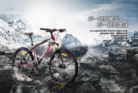 山地自行车广告PSD素材