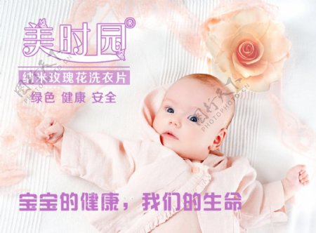 宝宝图片宝宝与花的图片玫瑰花洗衣片