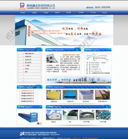 彩钢设备公司网站