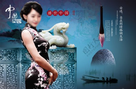 中国印象文化广告PSD素材