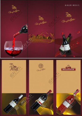 高档红酒宣传广告三折页模板