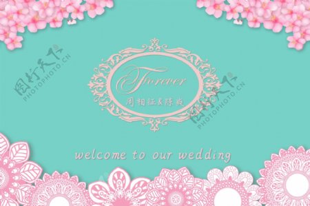 婚礼背景蒂芙尼蓝色粉色logo设计