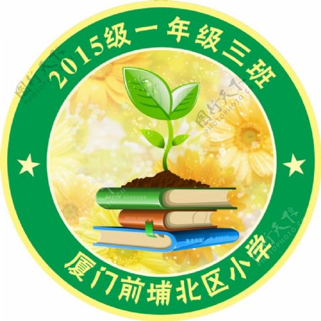 班徽LOGO附设计说明