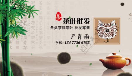 中国风茶文化卡片