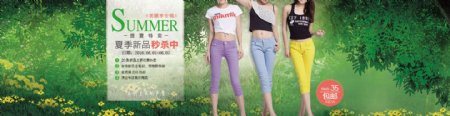 2016年夏季七分裤促销海报设计