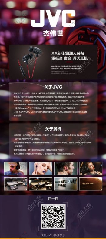 JVC易拉宝设计平面设计公司介绍