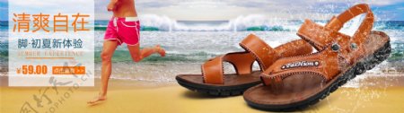 夏季沙滩鞋海报