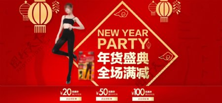 2017年货节新年春节年终钜惠促销海报