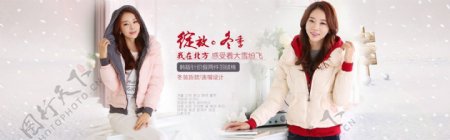 天猫淘宝冬季韩版时尚羽绒服海报图