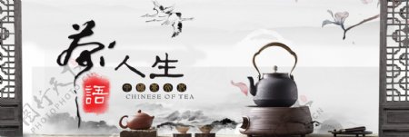 淘宝天猫电商水墨中国风茶叶绿茶海报banner