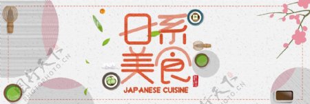 淘宝天猫电商夏日美食日本料理寿司可爱海报