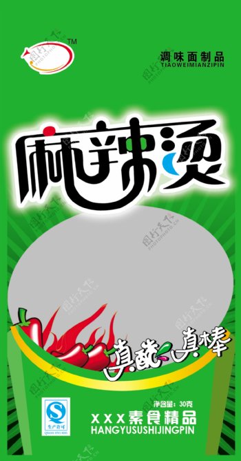 麻辣烫