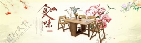 中式实木家具海报