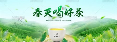 绿色环保淘宝茶叶促销海报psd分层素材